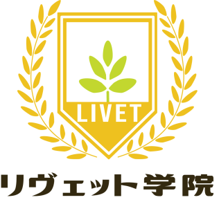 リヴェット学院 のロゴ画像