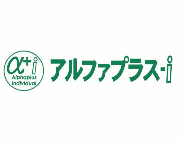 アルファプラス-i 啓明校 のロゴ画像