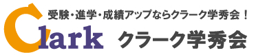 クラーク学秀会 のロゴ画像