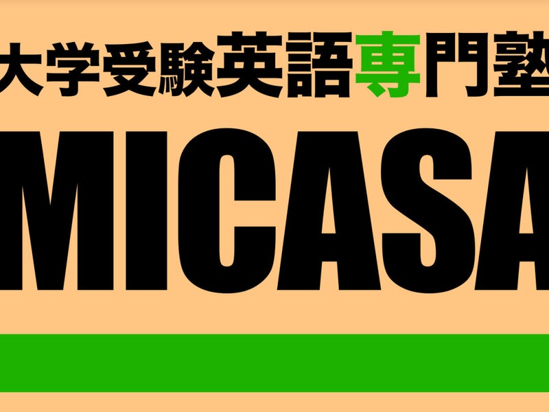 英語専門塾ＭＩＣＡＳＡ のロゴ画像