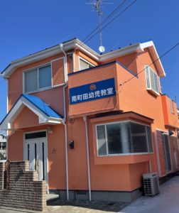 南町田幼児教室 本校 のロゴ画像