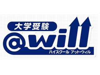 スクール２１【ハイスクール＠ｗｉｌｌ】 のロゴ画像