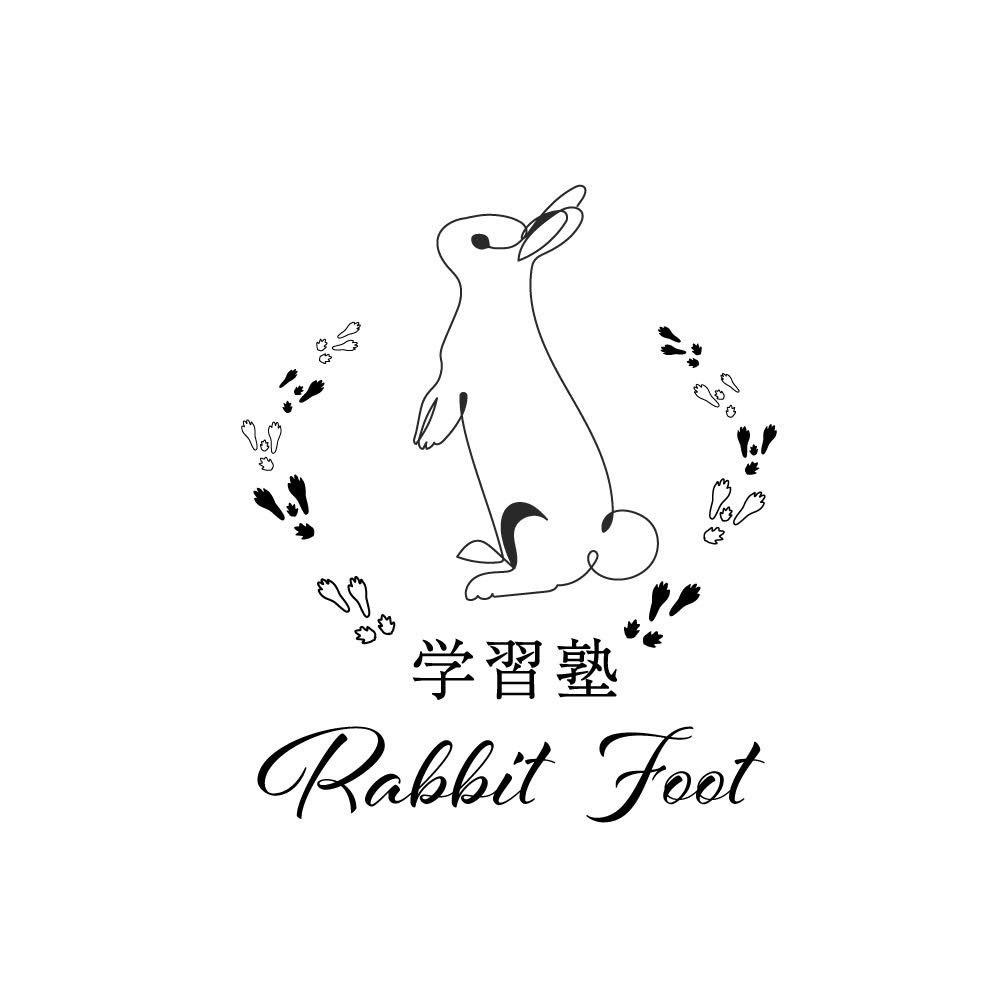 学習塾Rabbit Foot 本校 のロゴ画像