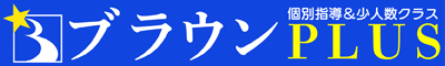 ブラウンPLUS 本校 のロゴ画像