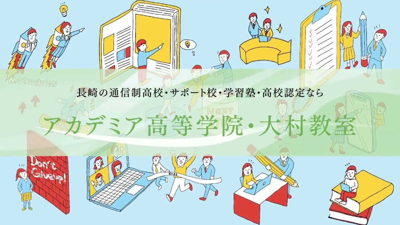 ACADEMIA【長崎県大村市】 大村教室 のロゴ画像