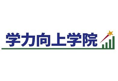 学力向上学院 こどもの国校 のロゴ画像