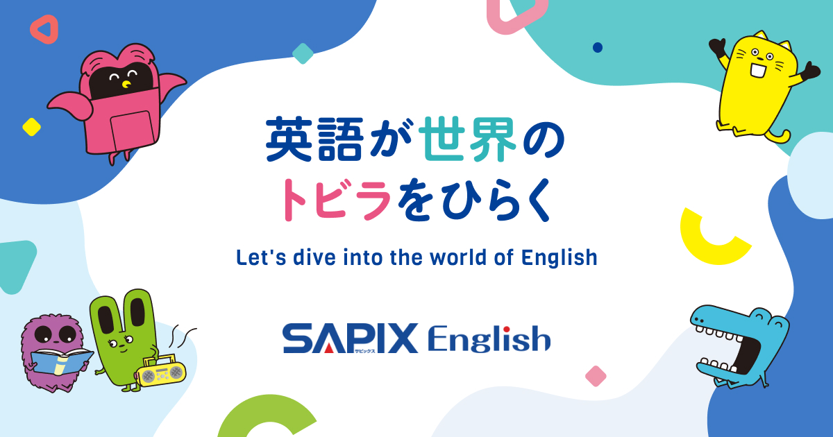 SAPIXEnglish 代々木教室 のロゴ画像