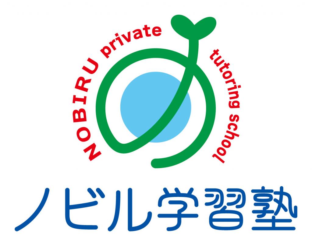 ノビル学習塾 のロゴ画像