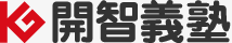 開智義塾【集団指導】 のロゴ画像