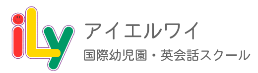 アイエルワイ国際幼児園・英会話スクール のロゴ画像