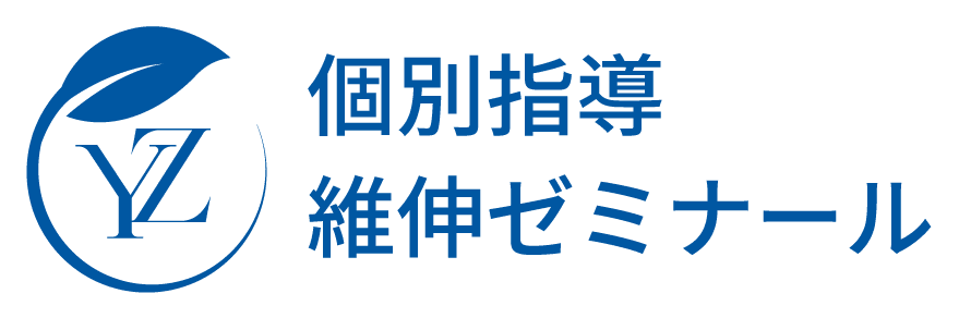 個別指導維伸ゼミナール のロゴ画像