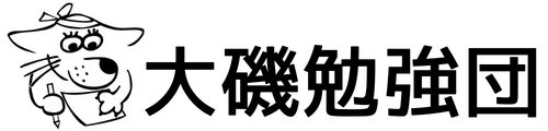 大磯勉強団 のロゴ画像
