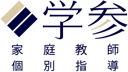 家庭教師 学参 【静岡県】 のロゴ画像