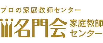プロ家庭教師の名門会 【宮崎県】 のロゴ画像