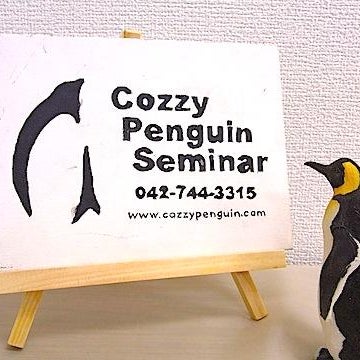 コージー・ペンギン・ゼミナール のロゴ画像