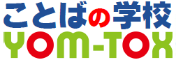 ことばの学校京都 本校 のロゴ画像