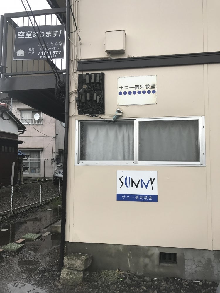 サニー個別教室 本校 のロゴ画像