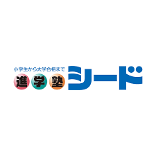 シード進学塾【北海道小樽市】 本校 のロゴ画像