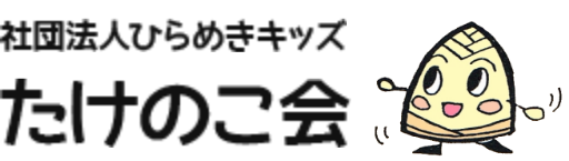 ジーニアスたけのこ会 本校 のロゴ画像