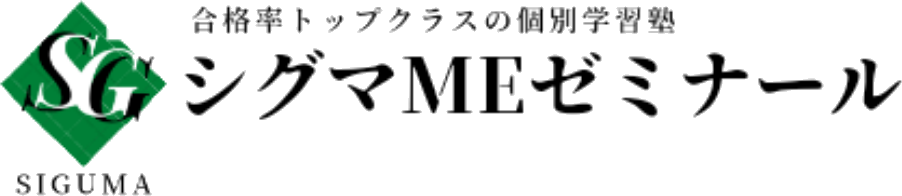 シグマＭＥゼミナール 本校 のロゴ画像