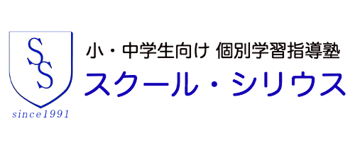 スクールシリウス のロゴ画像