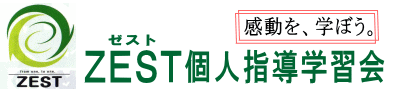 ゼスト個人指導学習会 本校 のロゴ画像