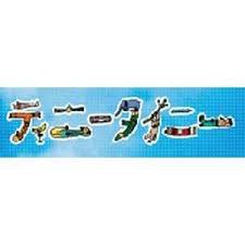 ティニータイニー塾・英語教室 本校 のロゴ画像