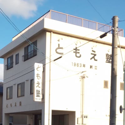 ともえ塾 七番町教室 のロゴ画像