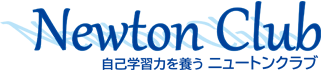 ニュートンクラブ のロゴ画像