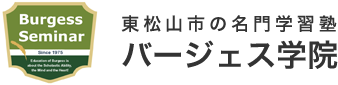 バージェス学院 本校 のロゴ画像