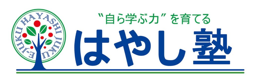 はやし塾 のロゴ画像