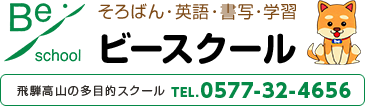 ビースクール算数・国語クラス 本町教室 のロゴ画像