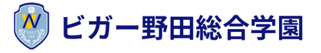 ビガー野田総合学園 本校 のロゴ画像