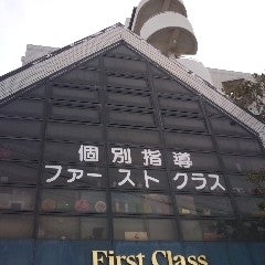 ファーストクラス 鴻池教室 のロゴ画像