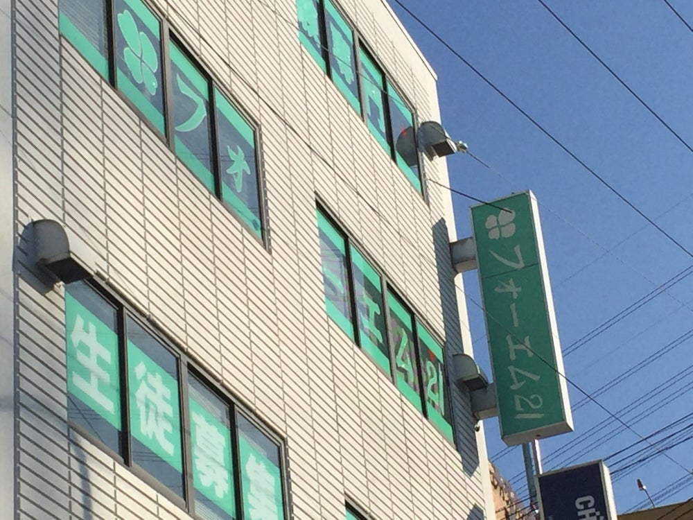 フォーエム２１ 出戸校 のロゴ画像