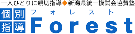 フォレスト個別指導塾【新潟県燕市】 本校 のロゴ画像