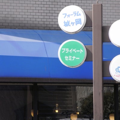 プライベートセミナー 本校 のロゴ画像