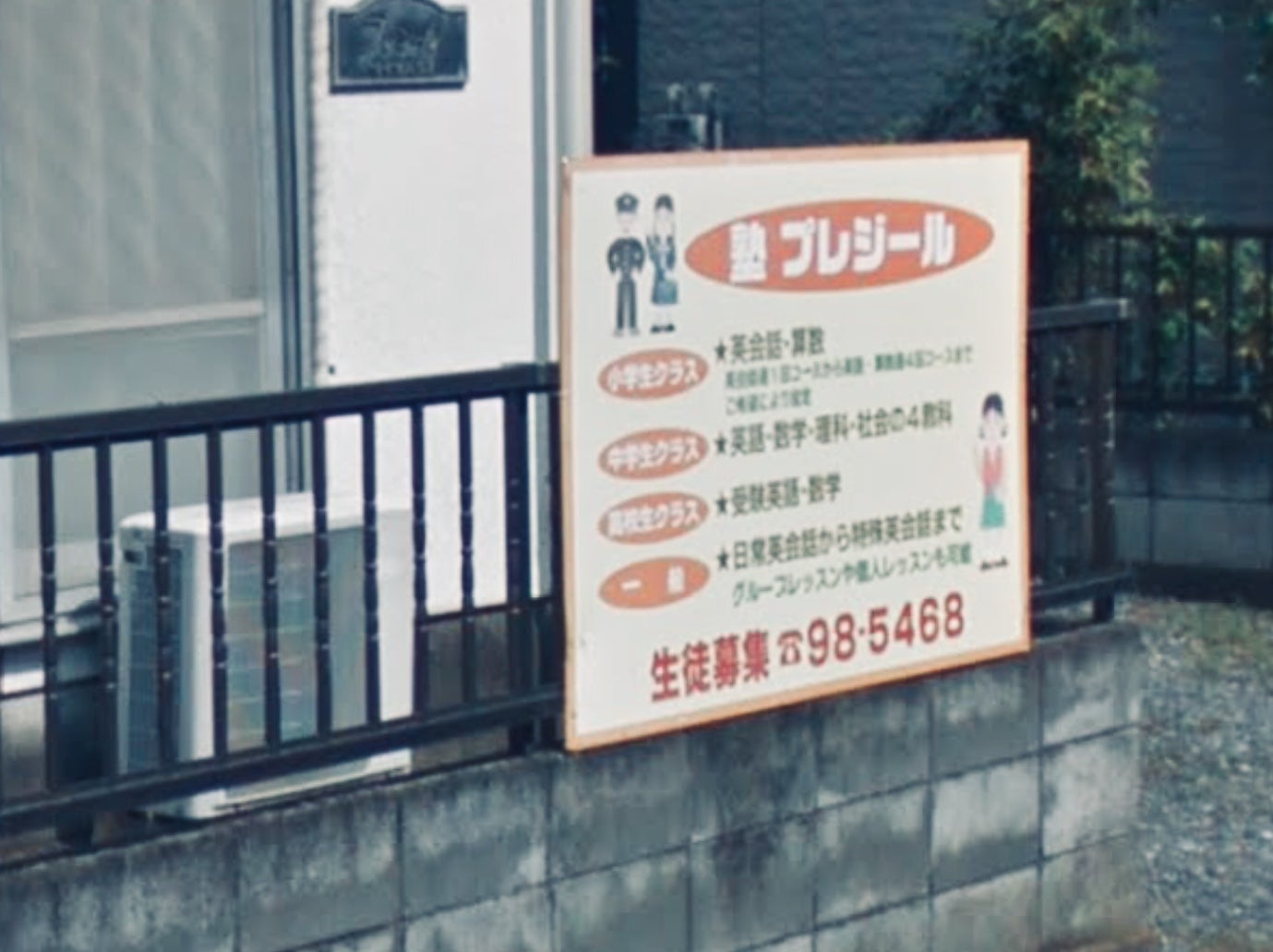 プレジール のロゴ画像