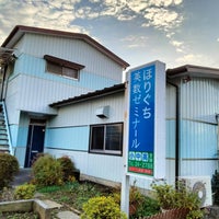 ほりぐち英数ゼミナール 本校 のロゴ画像