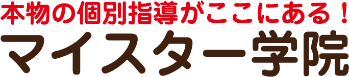マイスター学院 本校 のロゴ画像