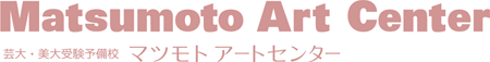 マツモトアートセンタースクールシステム 本校 のロゴ画像