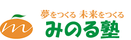 みのる塾 本校 のロゴ画像