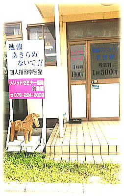 メソッドセミナー 姫路 のロゴ画像