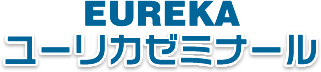 ユーリカゼミナール 上永谷校・小中部 のロゴ画像