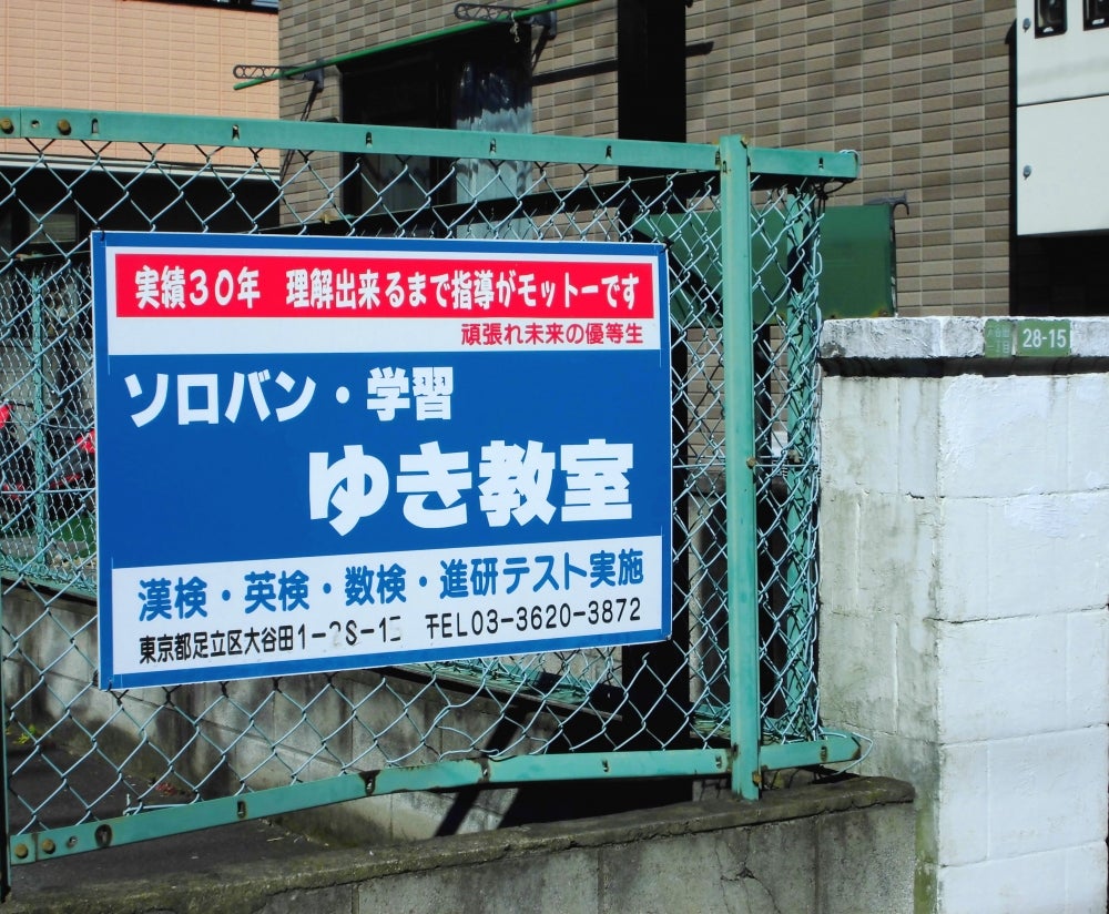 ゆき教室 のロゴ画像