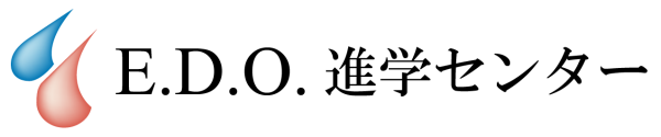 E.D.O.進学センター のロゴ画像