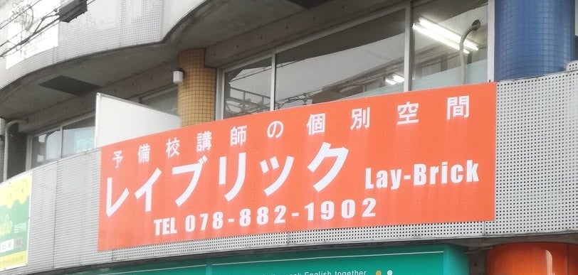 レイブリック 本校 のロゴ画像