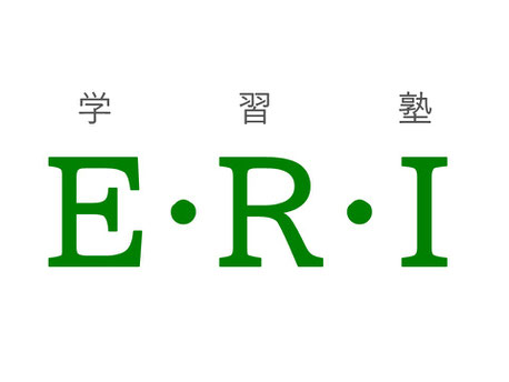 E・R・I 本校 のロゴ画像