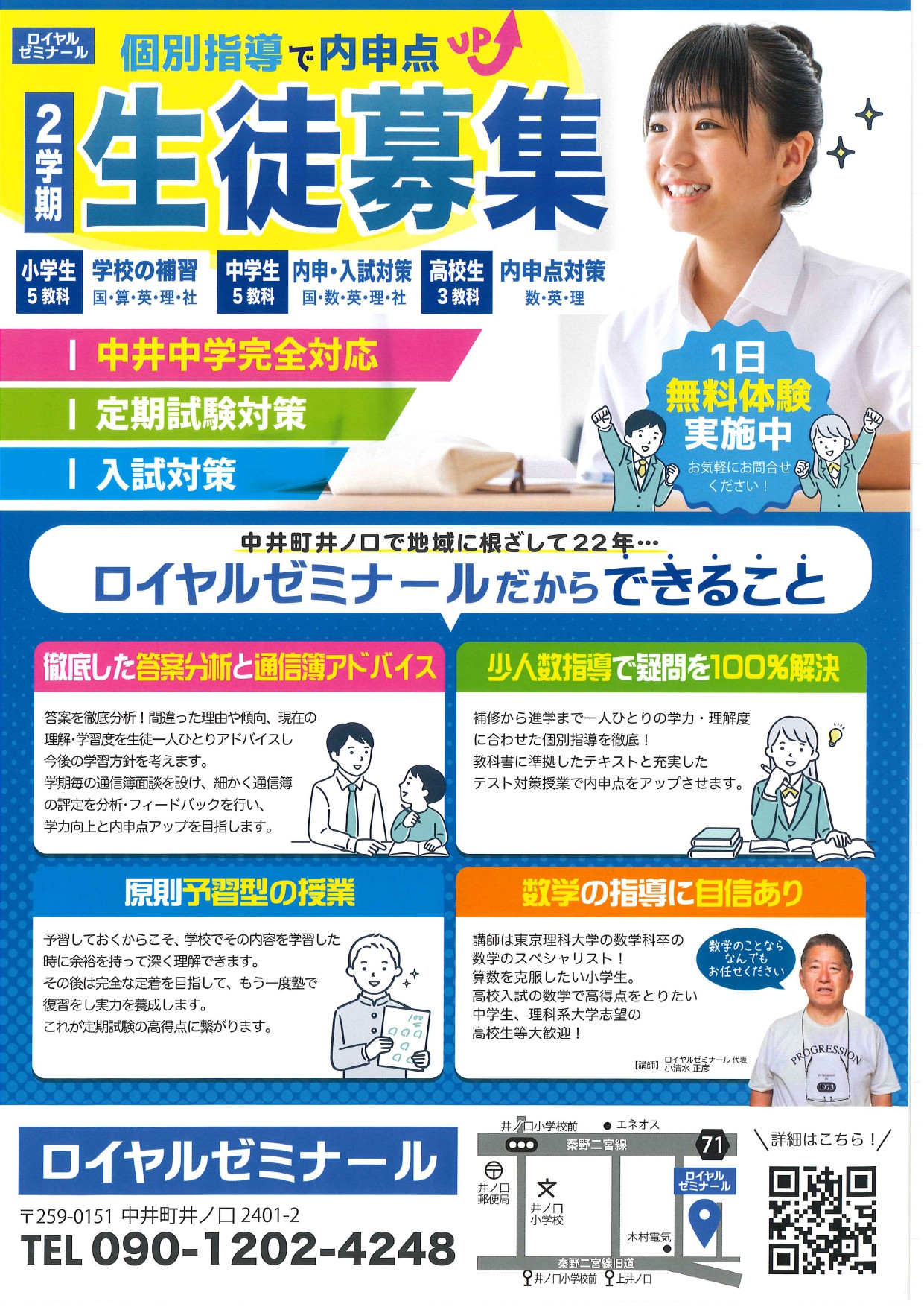 ロイヤルゼミナール のロゴ画像