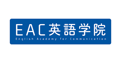 EAC英語学院 本校 のロゴ画像
